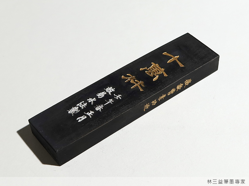 【松煙墨vs油煙墨】墨條的製作方式跟種類 | 林三益筆墨專家