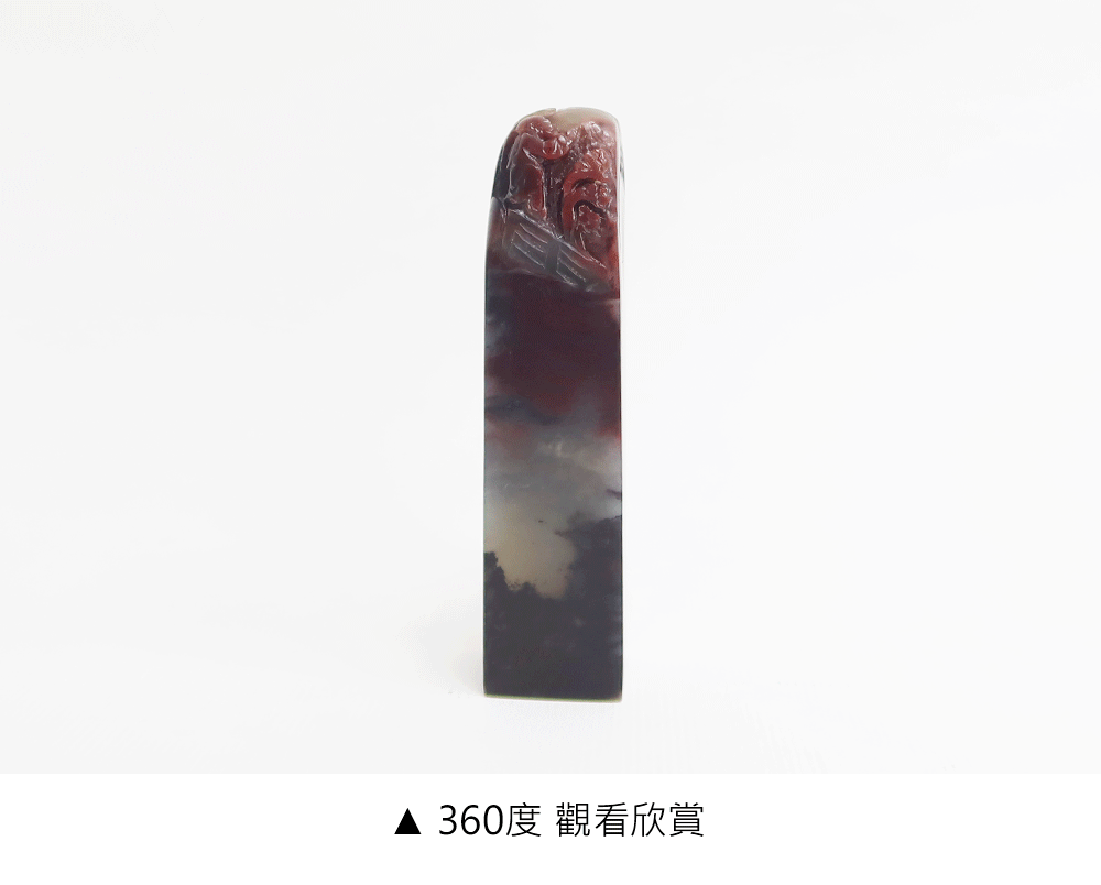 瑪瑙印材| 林三益筆墨專家