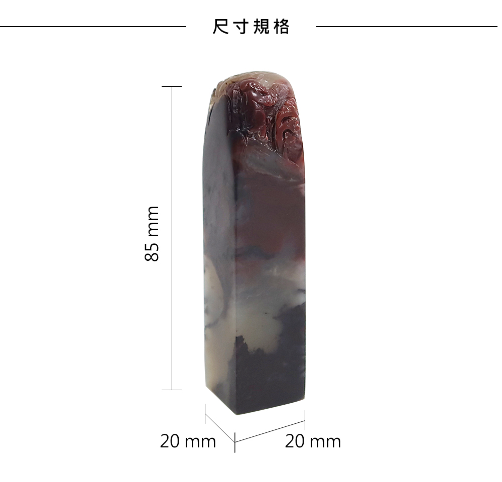 瑪瑙印材| 林三益筆墨專家