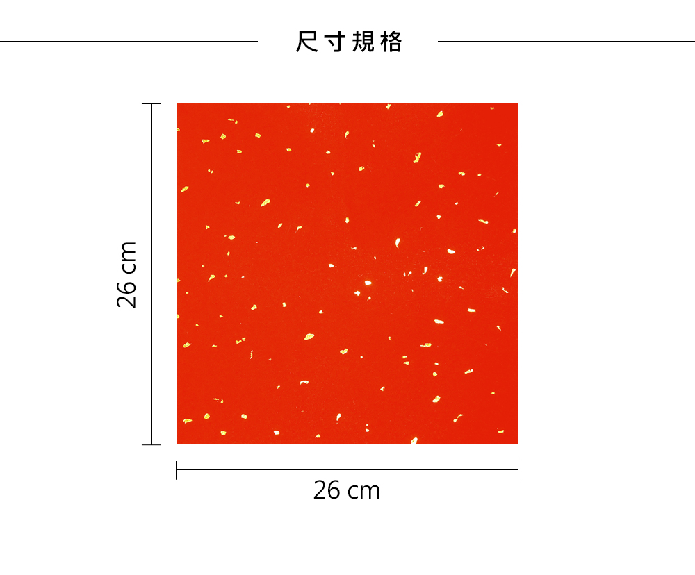 灑金大單字春聯尺寸