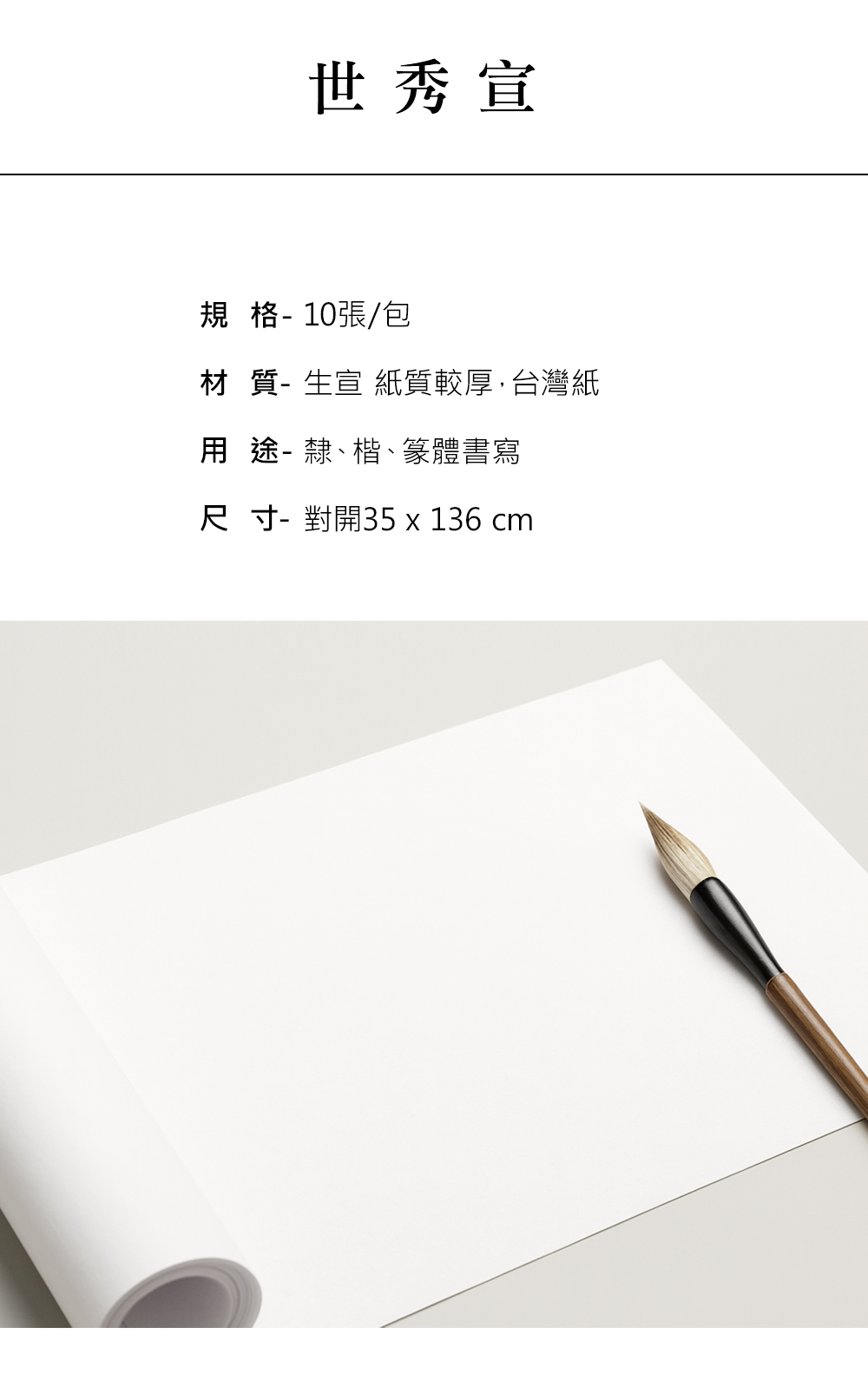 灑金大單字春聯特寫