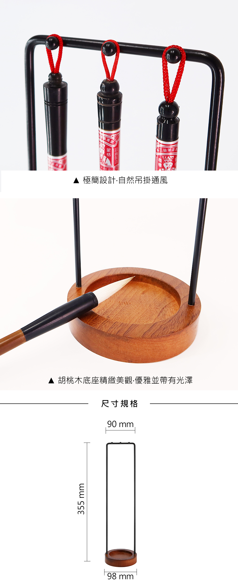 雅致筆架掛勾特寫