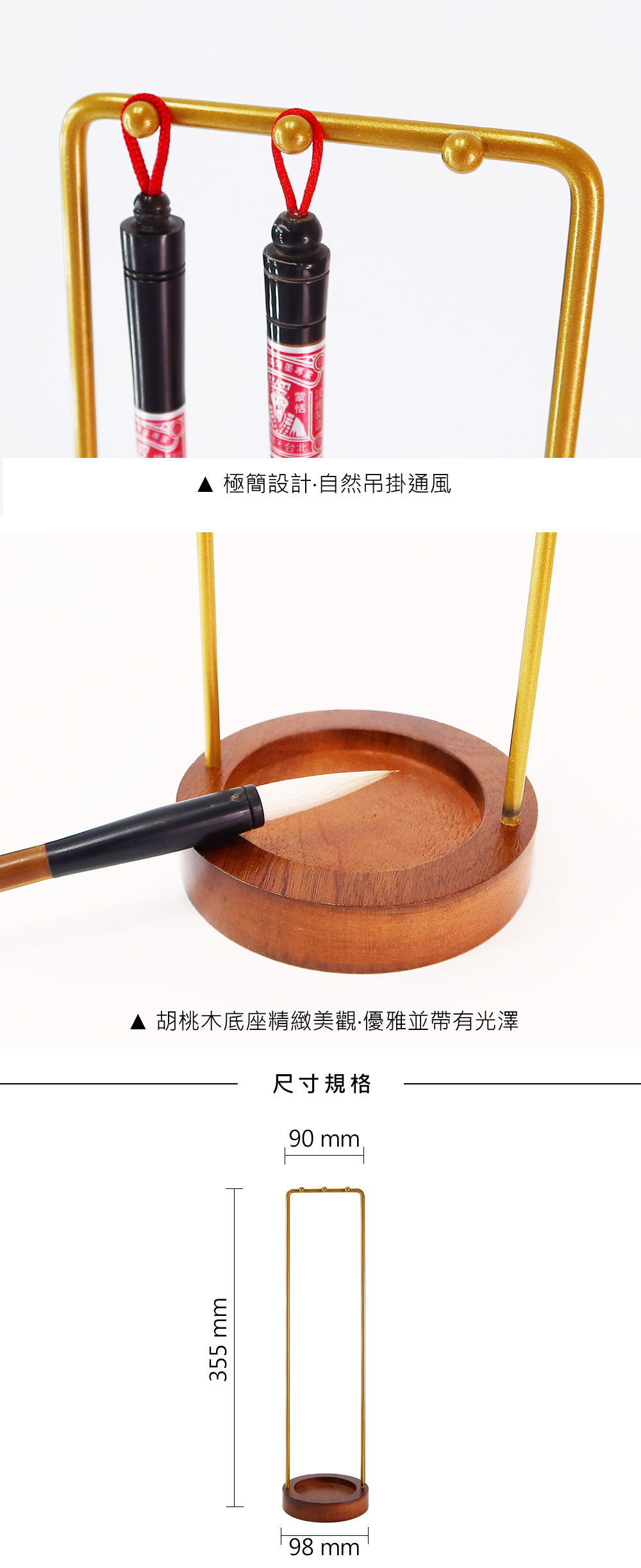 雅致筆架掛勾特寫