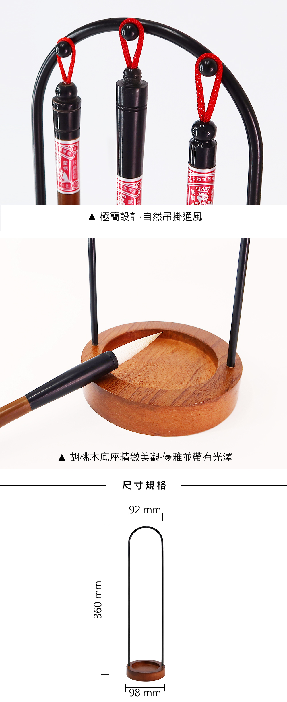 雅致筆架掛勾特寫