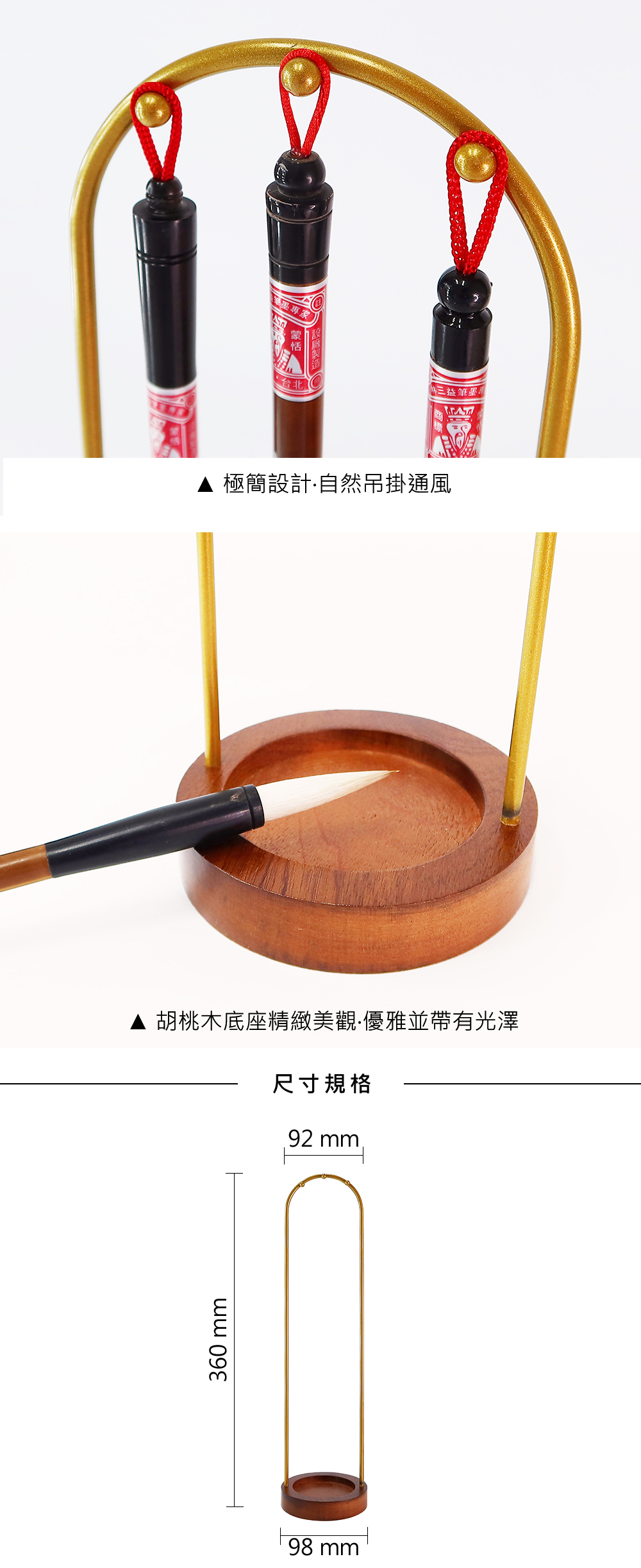 雅致筆架掛勾特寫