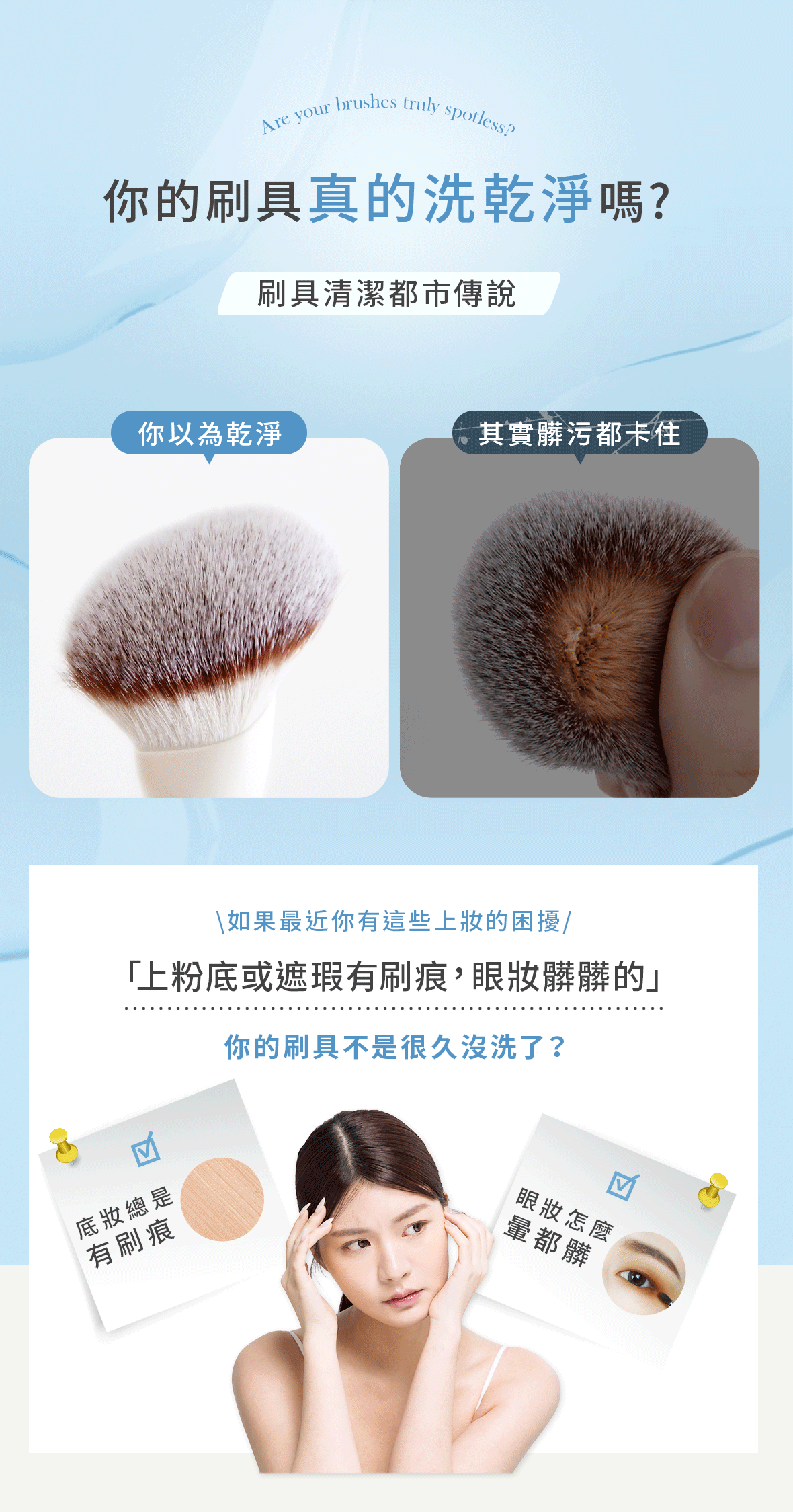 洗刷說明01