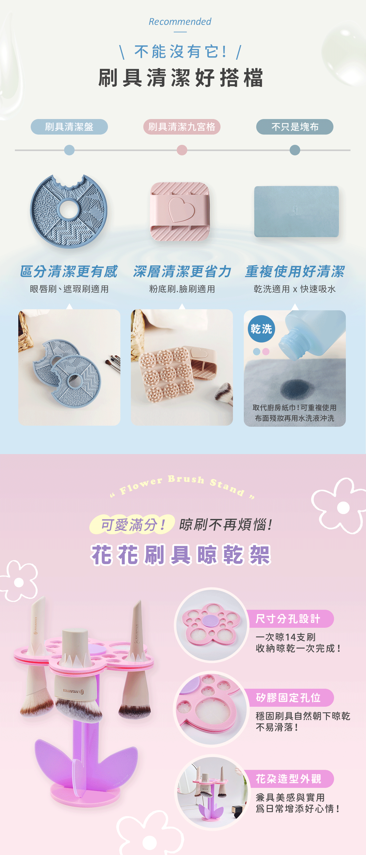 洗刷說明03