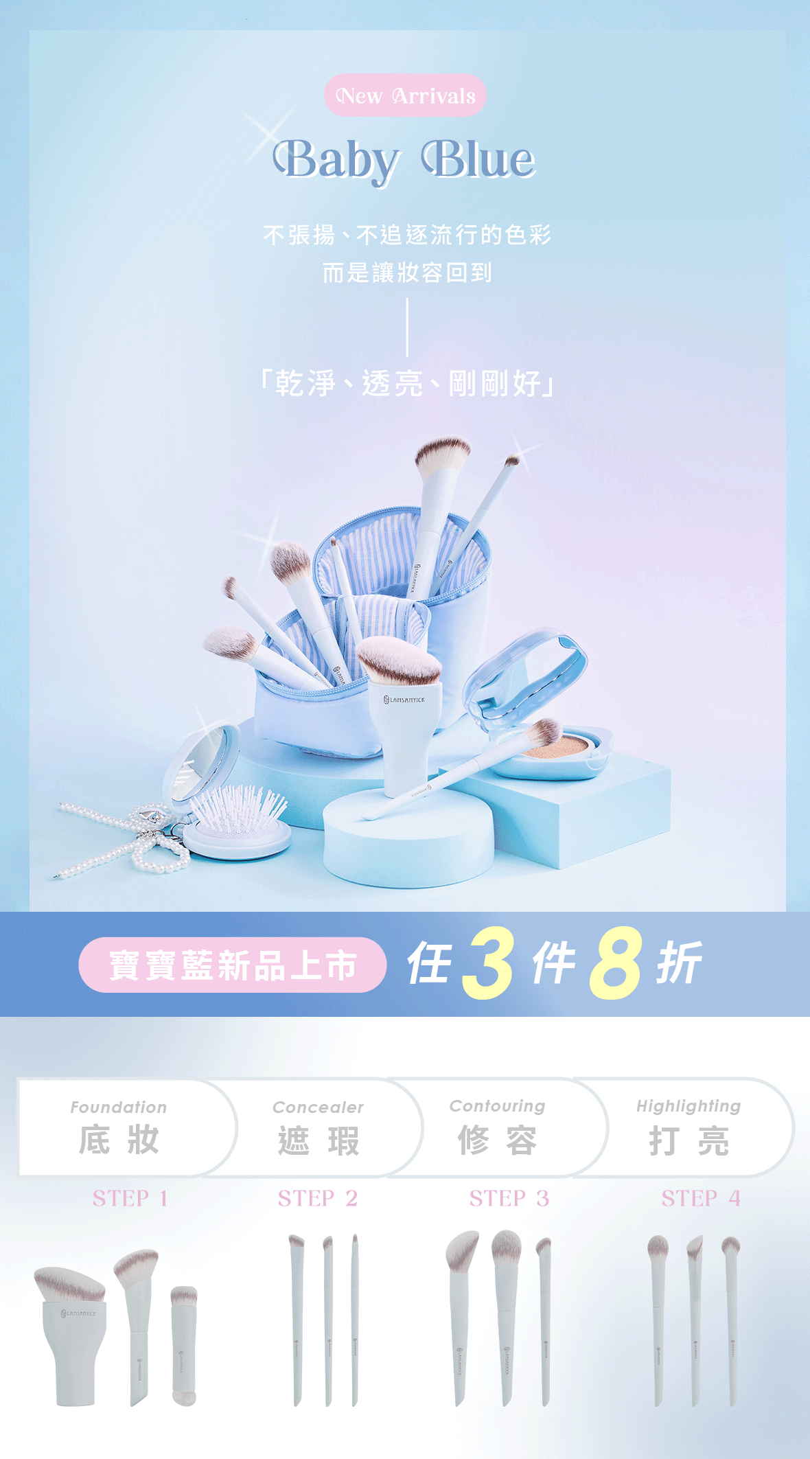 寶寶藍系列