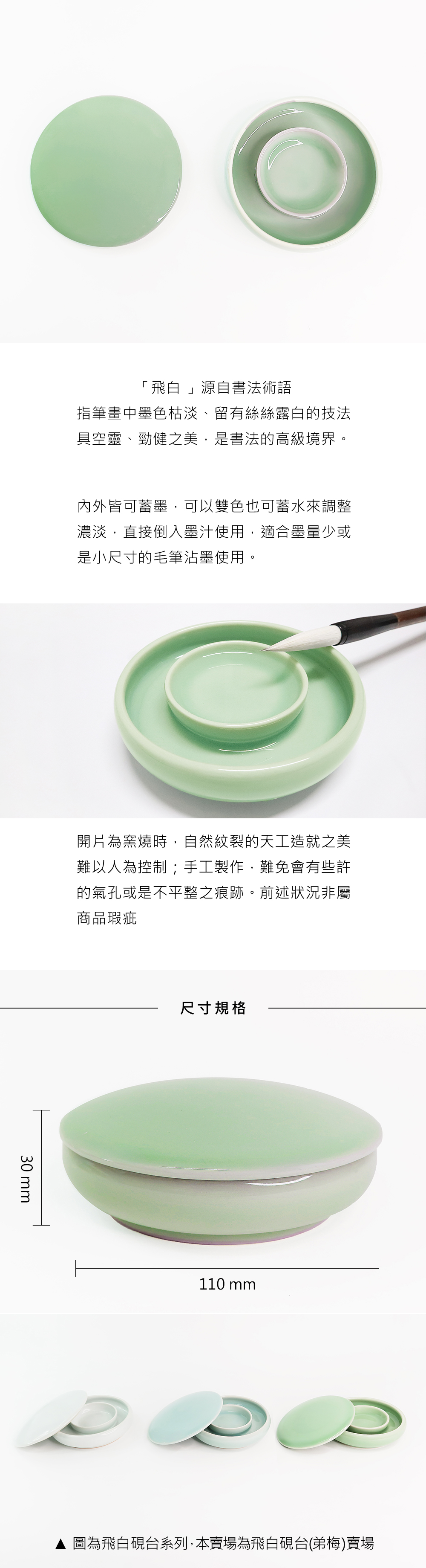 飛白硯台